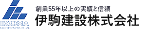 伊駒建設ロゴ