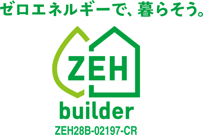 zeh（ゼロエネルギーハウス）