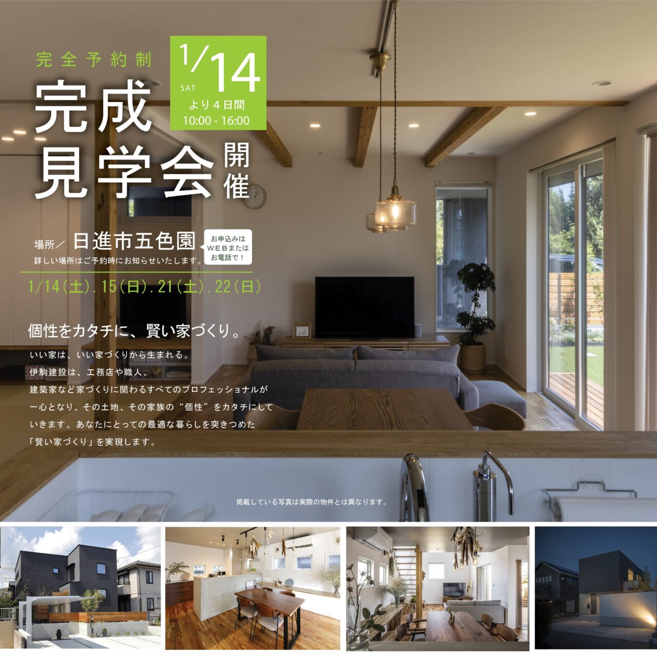 建築の生産とシステム: 最終講義 (住まい学大系 51) | 内田 祥哉