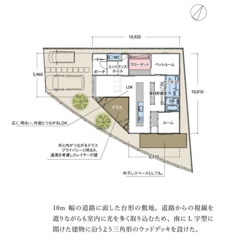 【家づくり】三角形の敷地と台形の敷地～建築家による有効な使い方マジック～ | 伊駒建設｜日進市 高気密高断熱の家・地熱の家