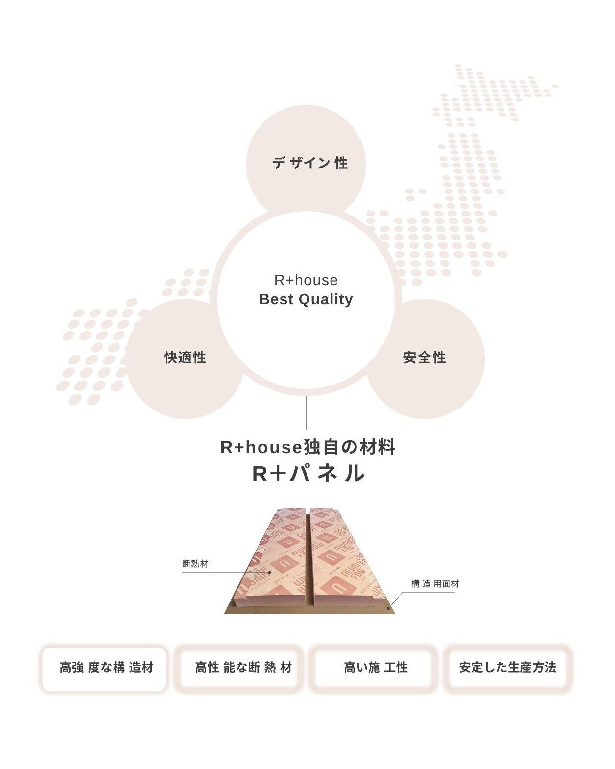 断熱材