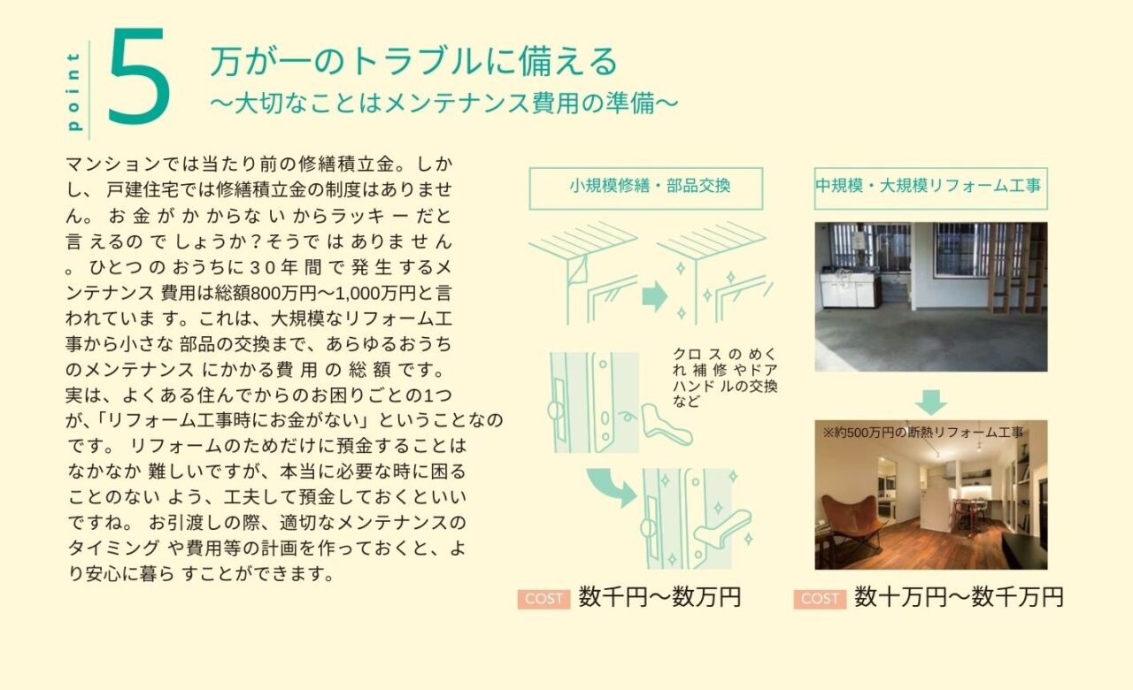 アフターフレーミング5