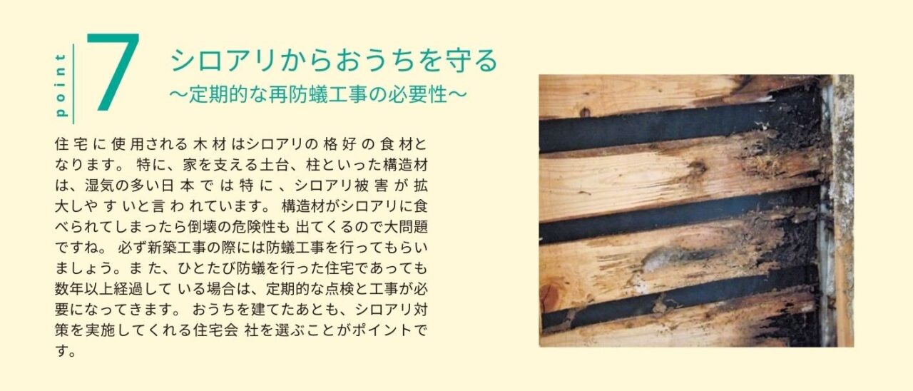 アフターフレーミング7