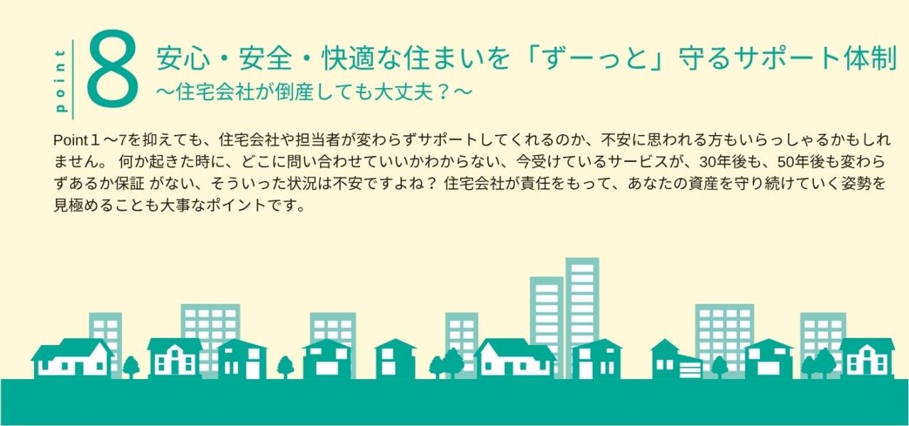 アフターフレーミング8