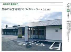 地中熱