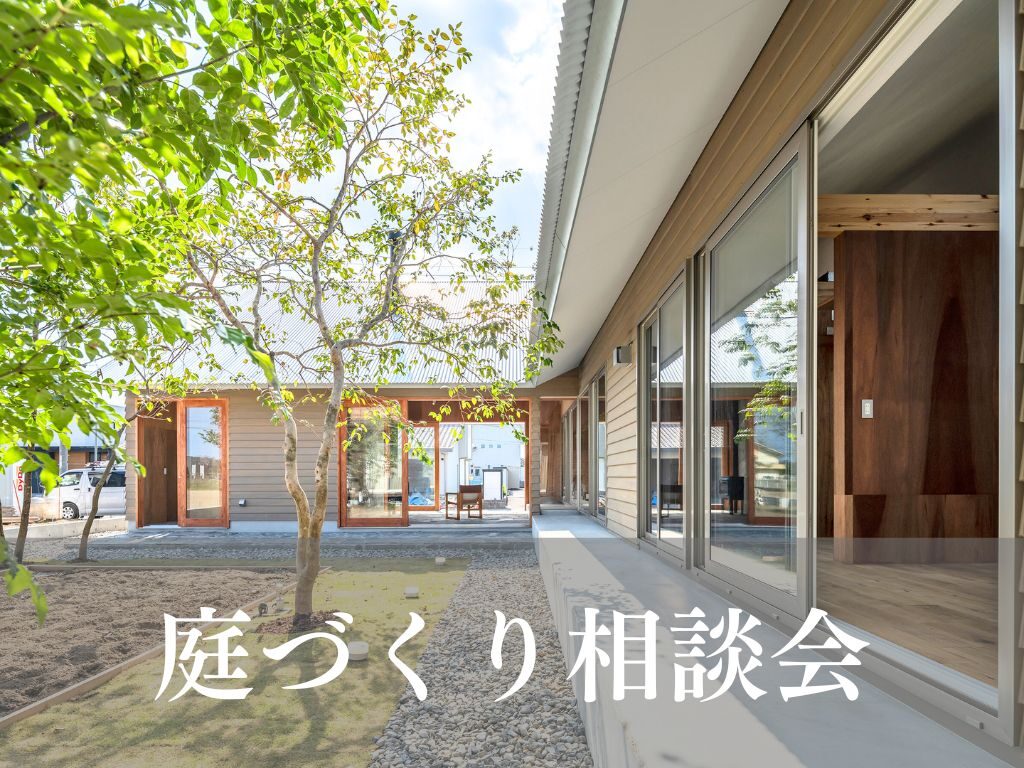 庭づくりエクステリアガーデン
