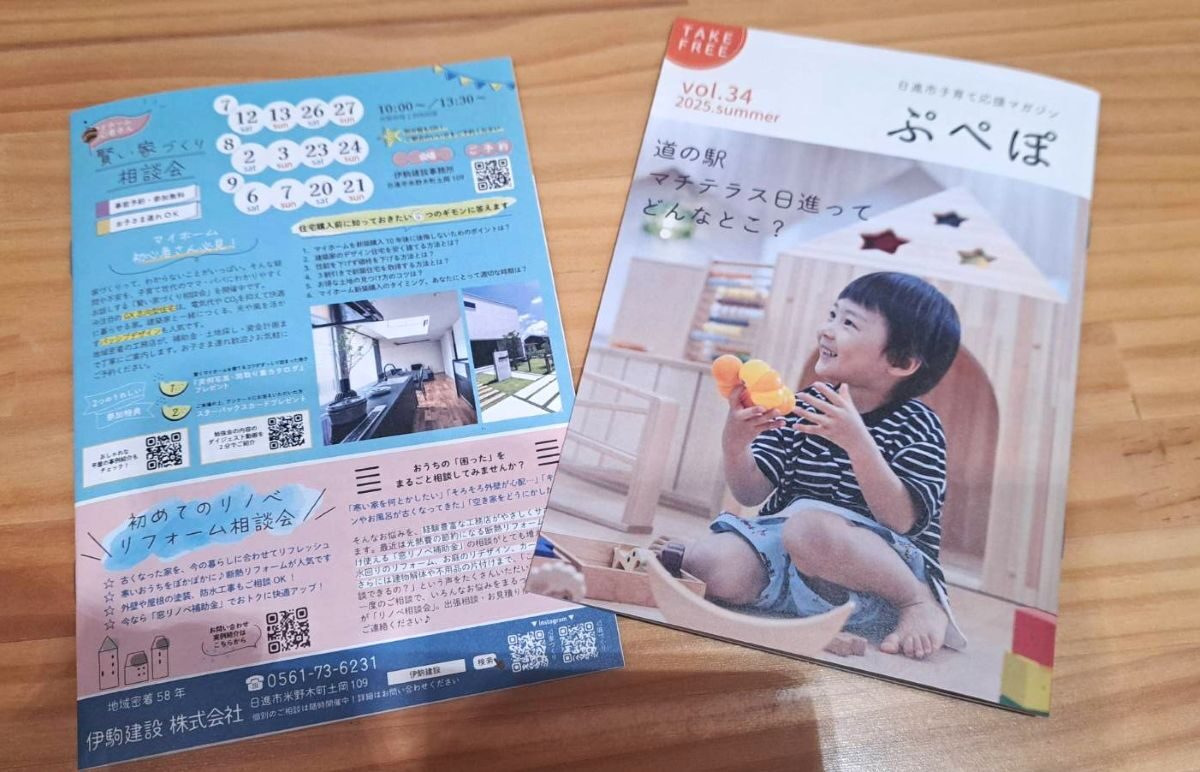 子育て