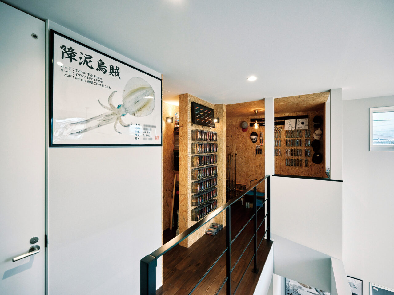 趣味部屋