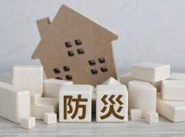 防災