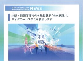 地中熱利用換気システム