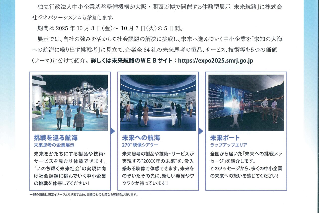 地中熱利用換気システム