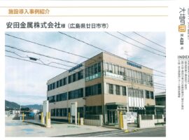 ジオパワーシステム