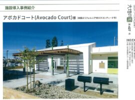 地中熱換気システム導入
