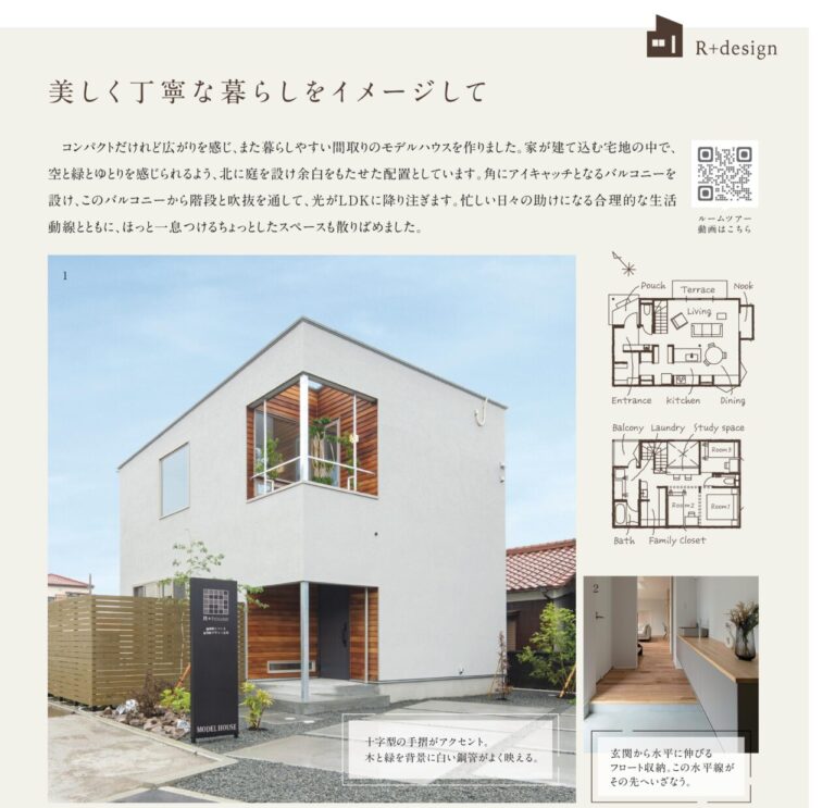 【家づくり】ニュースレター59 建築家と工務店がつくる高性能住宅の家づくり | 伊駒建設|日進市 高気密高断熱の家・地熱の家