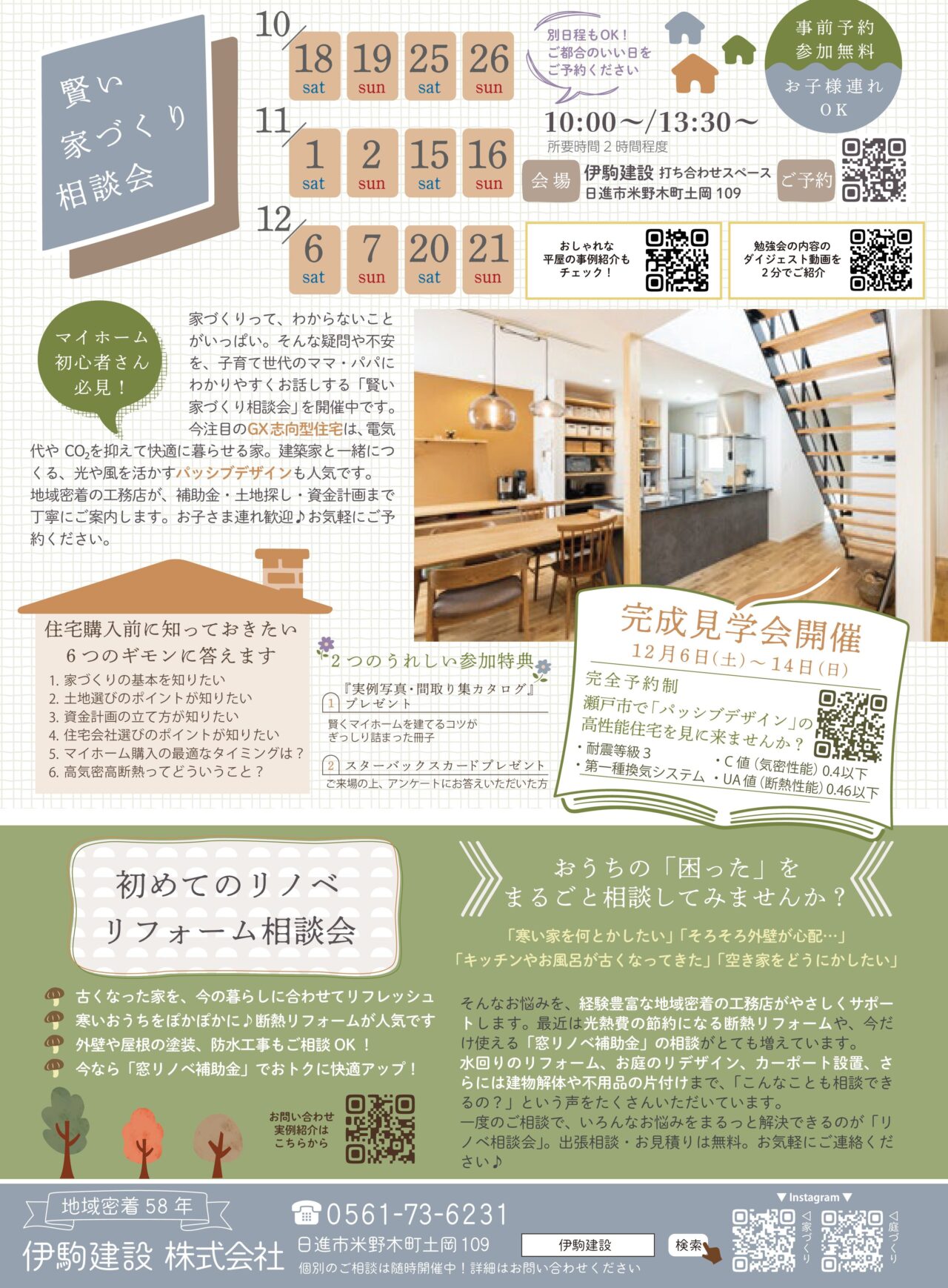 子育て