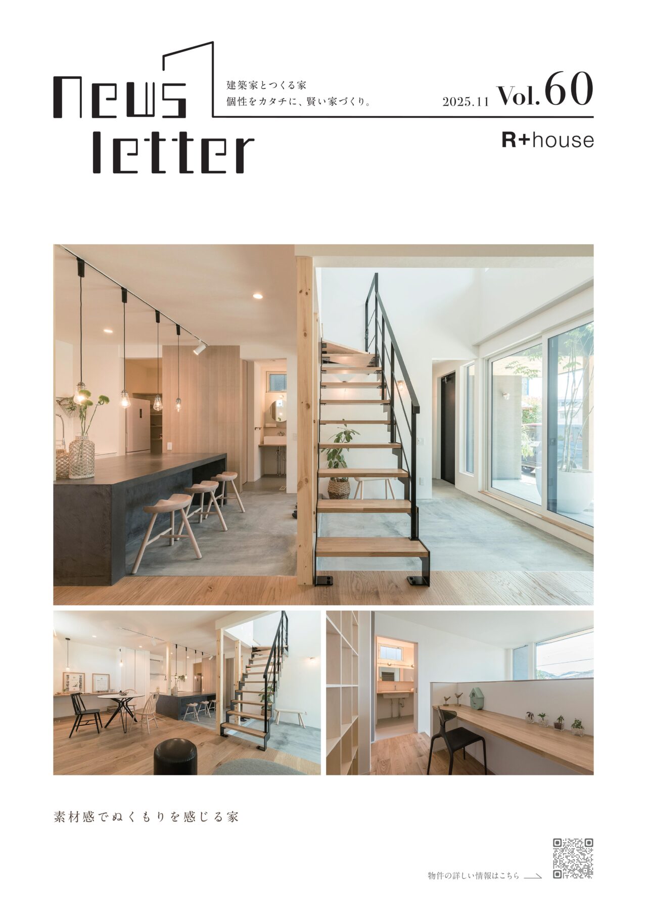 ニュースレター60