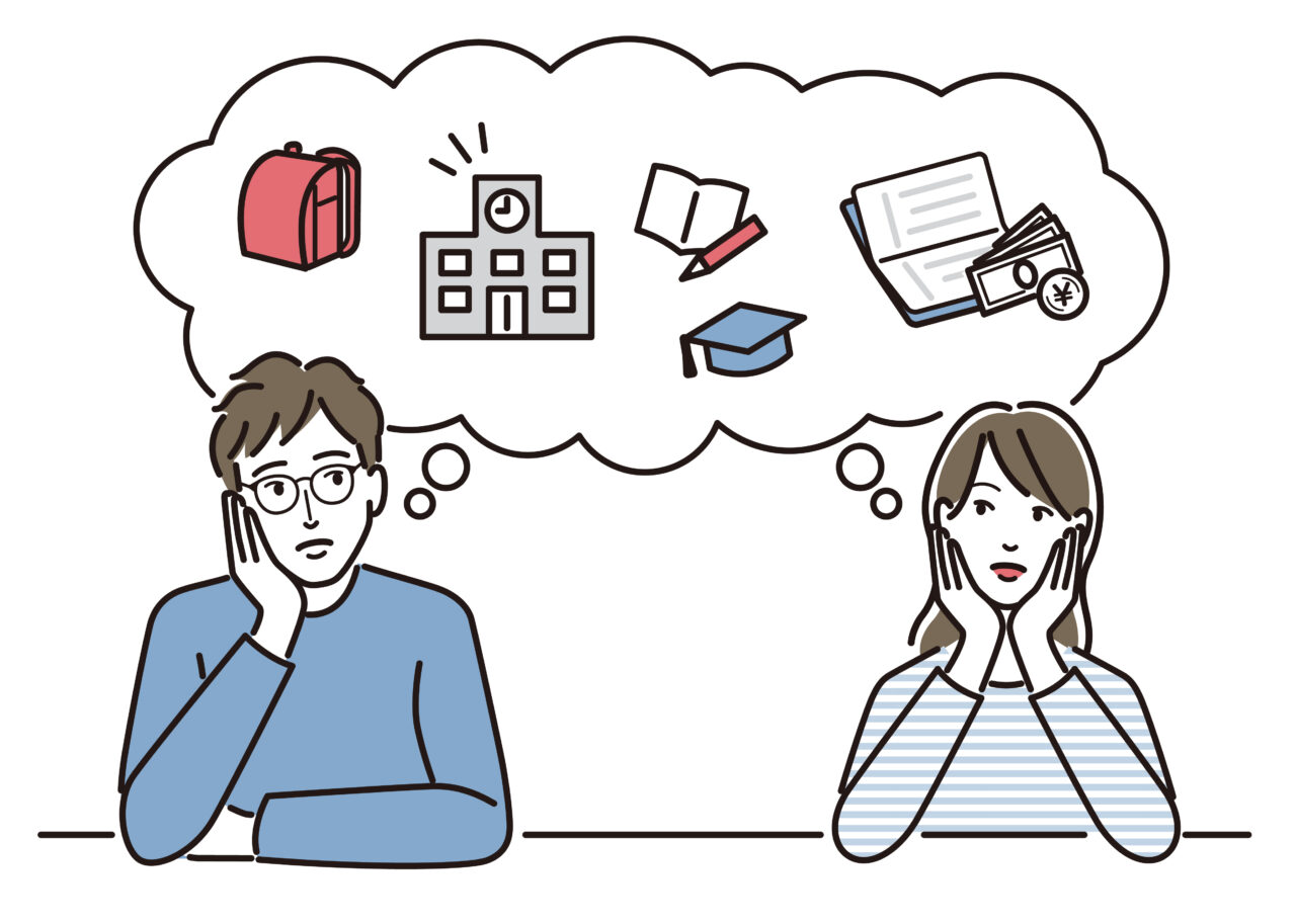 子どもの教育費