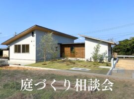 外構エクステリア