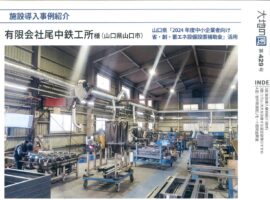 ジオパワーシステム導入事例