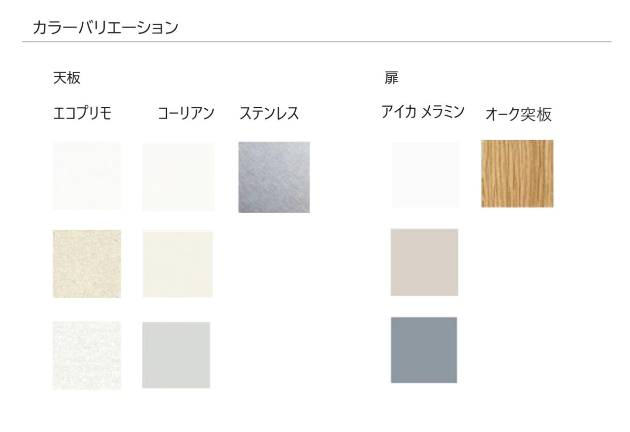 R＋オリジナルキッチン