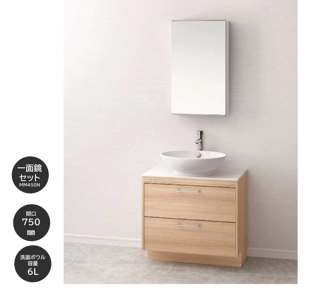 オーラ-洗面化粧台