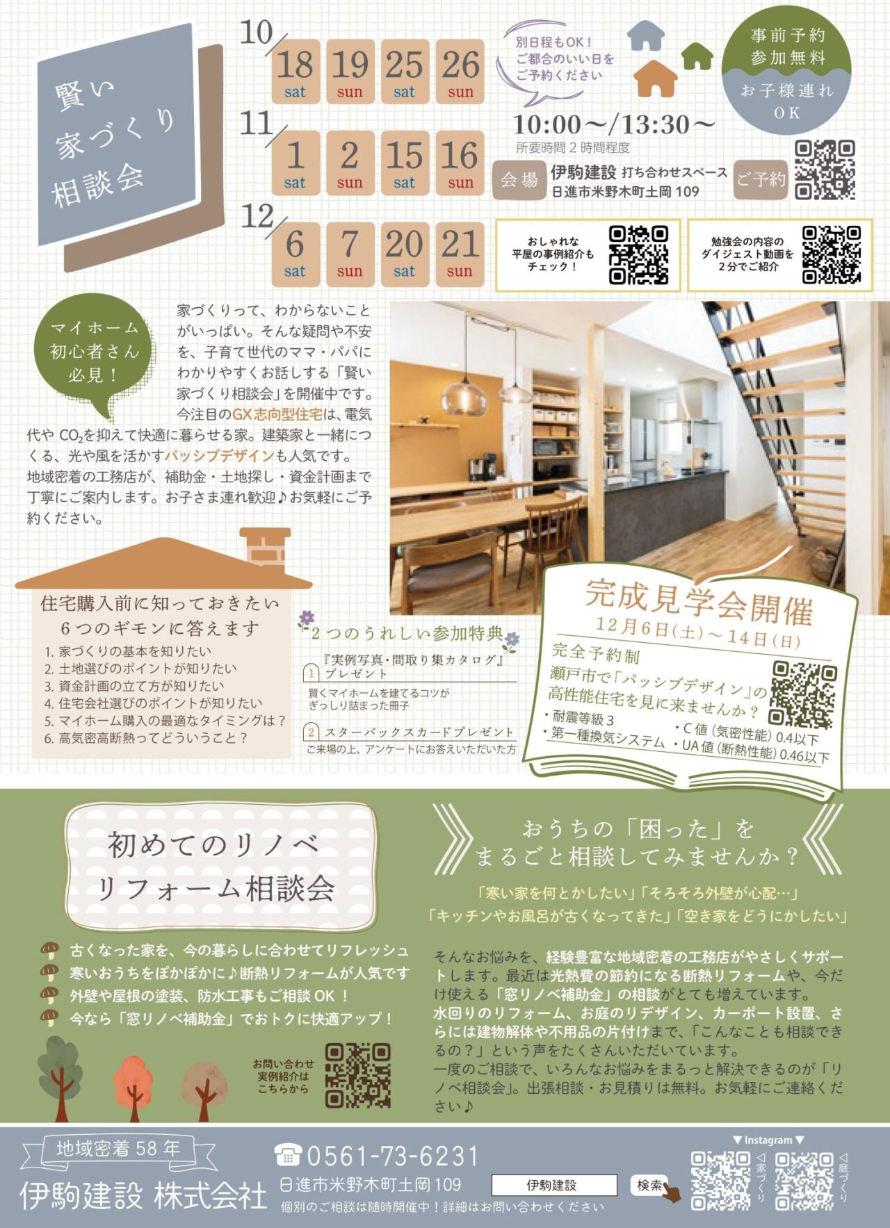 こそだてマガジン