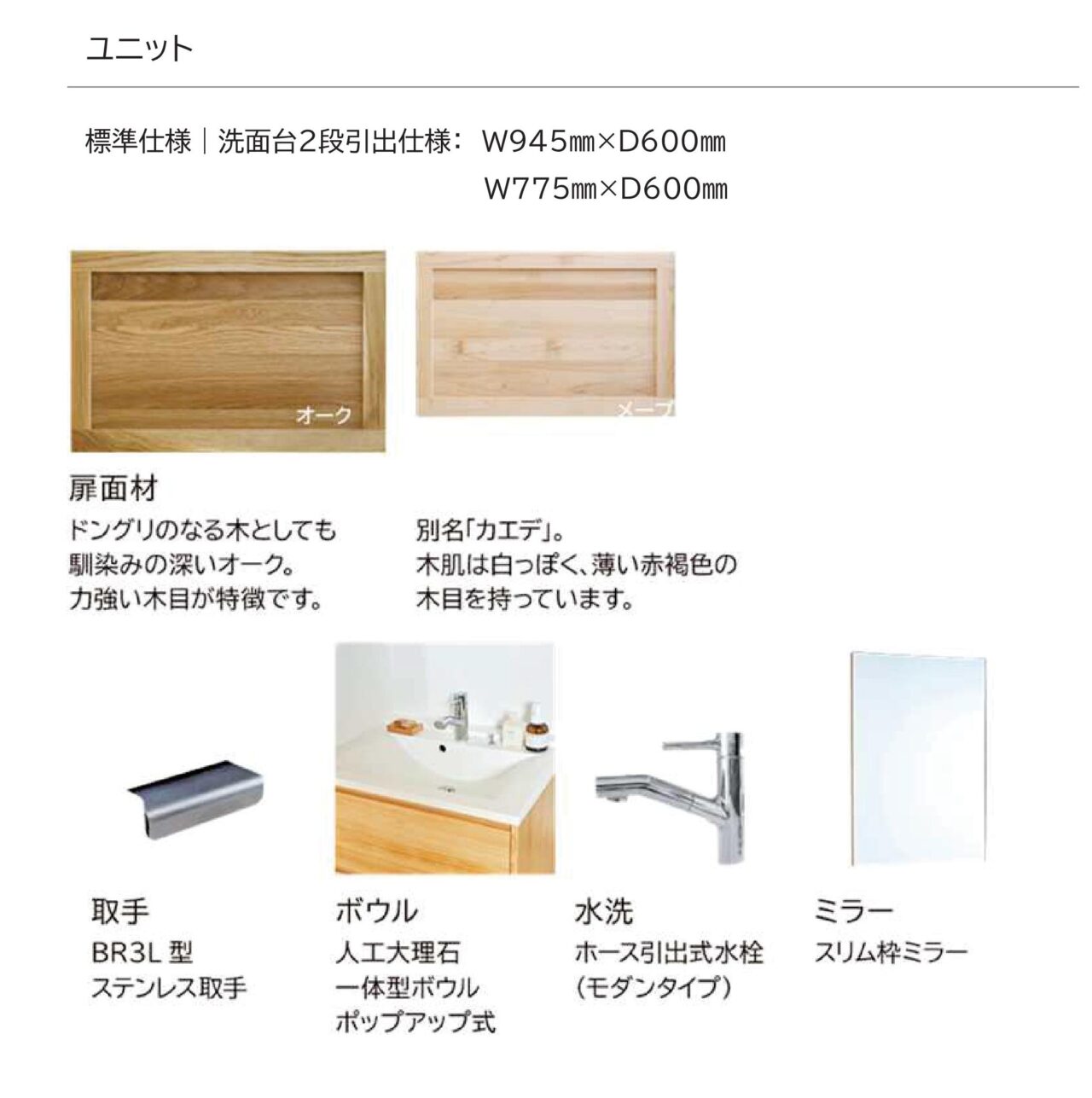 無垢の木洗面台