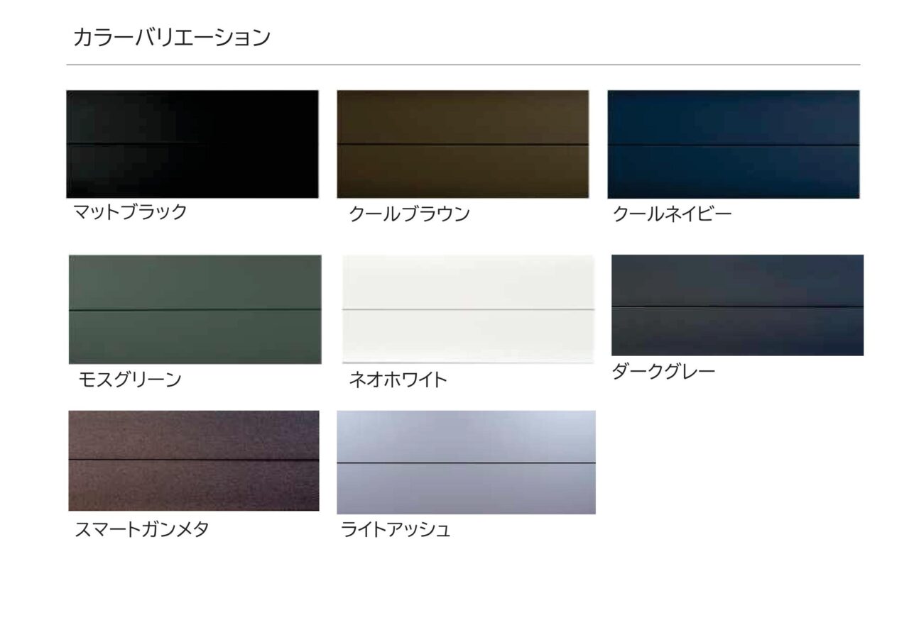 外装材　ビレクト