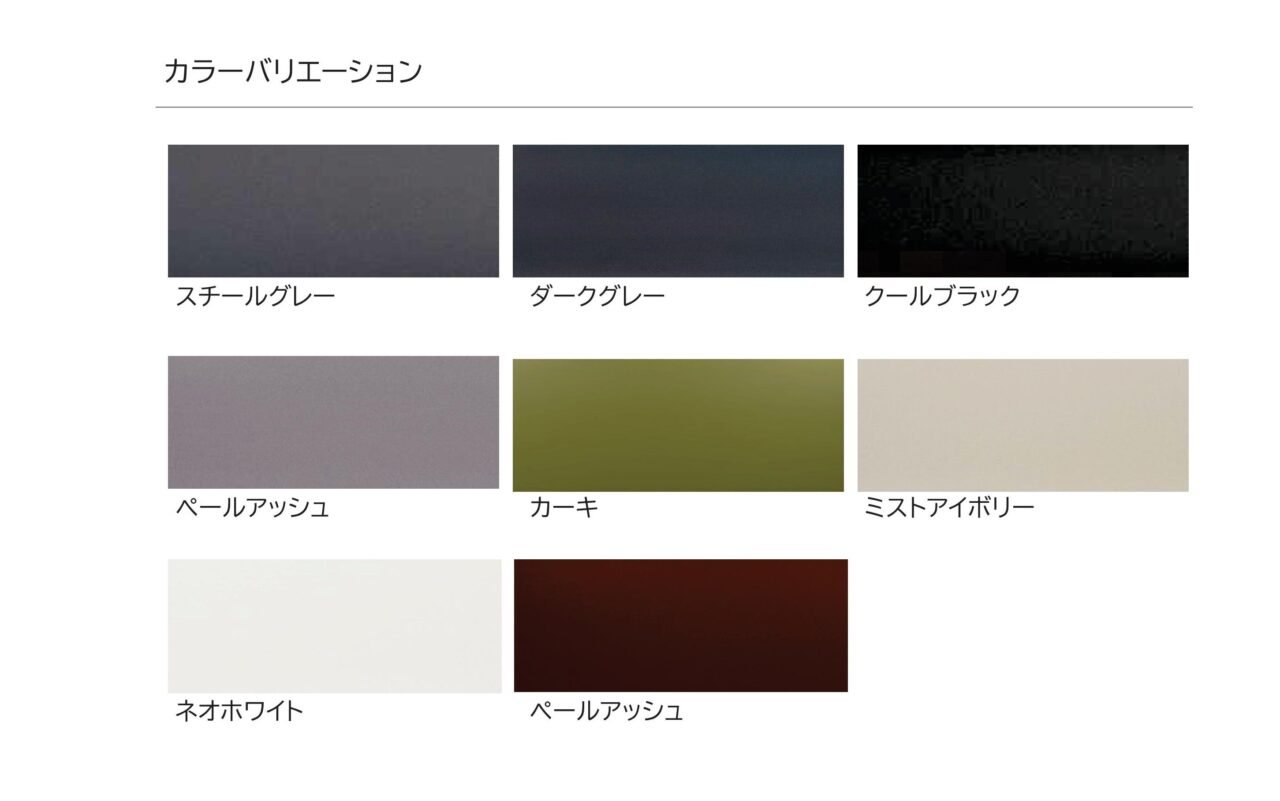 外装材　ガルブライトⅡ