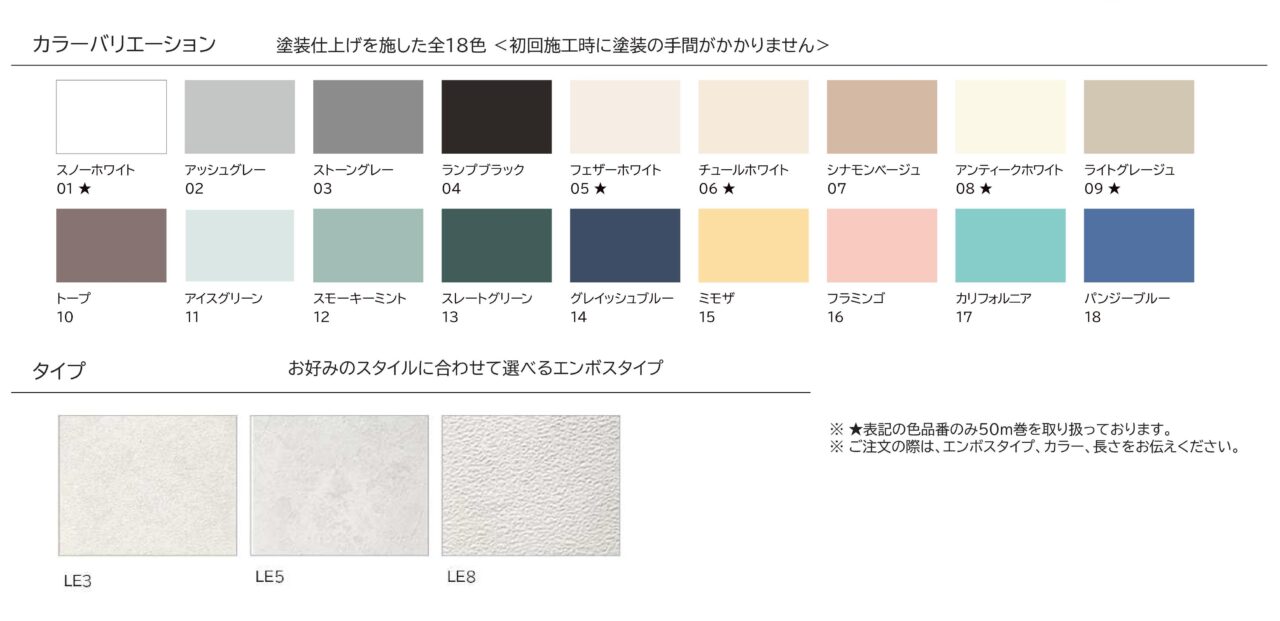 エコフリースプラス