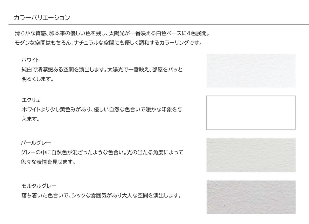 エッグペイント