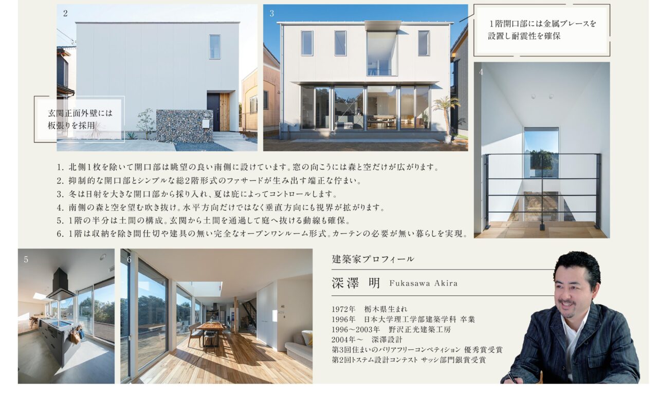 要素をそぎ落とし南に開く