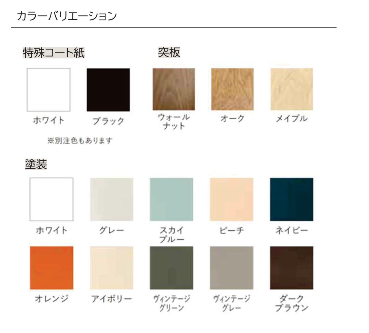 アールテイストドア