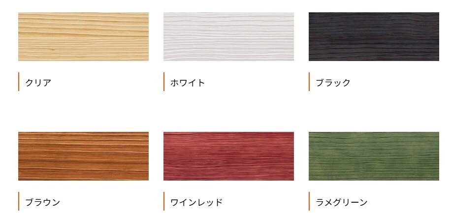 カラーバリエーション