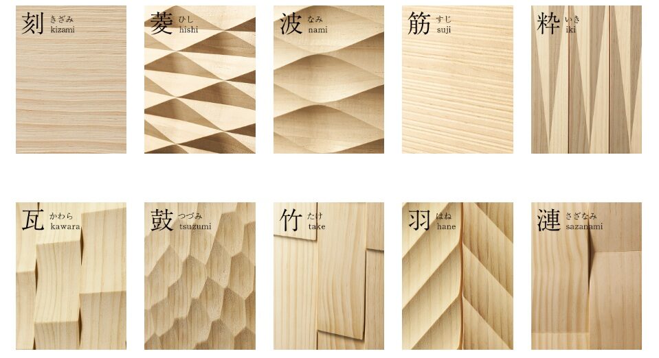 デザインウォール　バリエーション