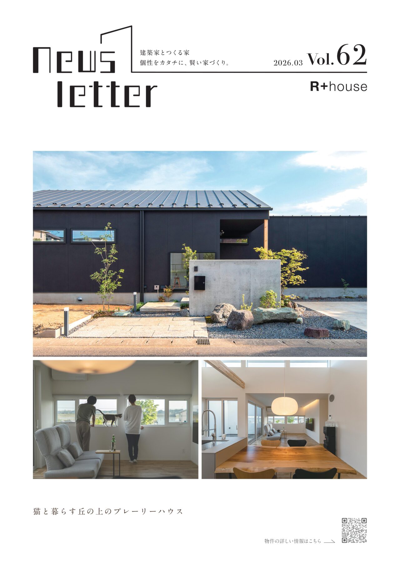 ニュースレター