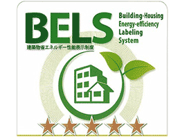 BELS取得