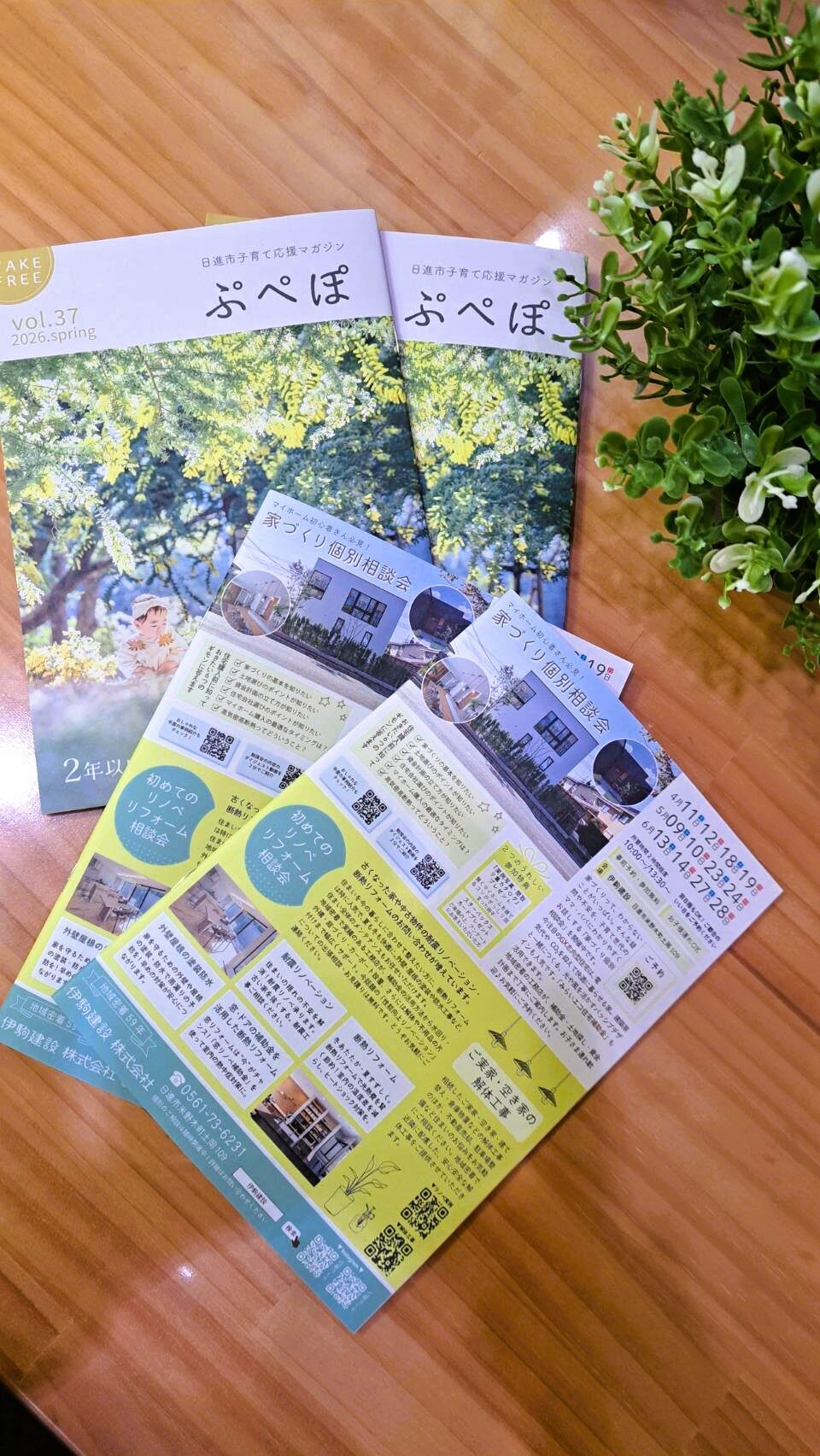 子育てマガジンぷぺぽ