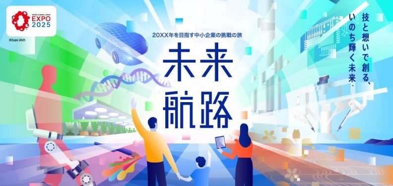 未来航路
