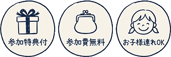 ワークショップアイコン