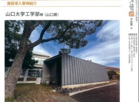 施工事例２