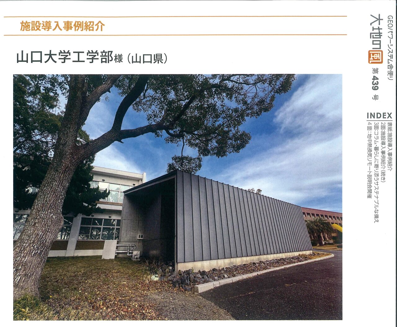 施工事例２