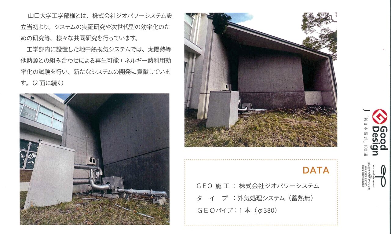 施工事例
