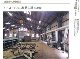 ジオパワーシステム施工事例